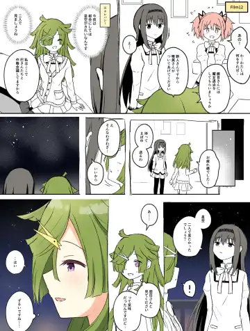 [K] HomuBayu Fhentai - Page 11