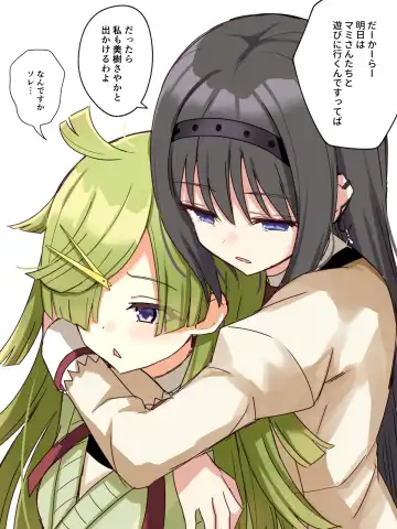 [K] HomuBayu Fhentai - Page 61