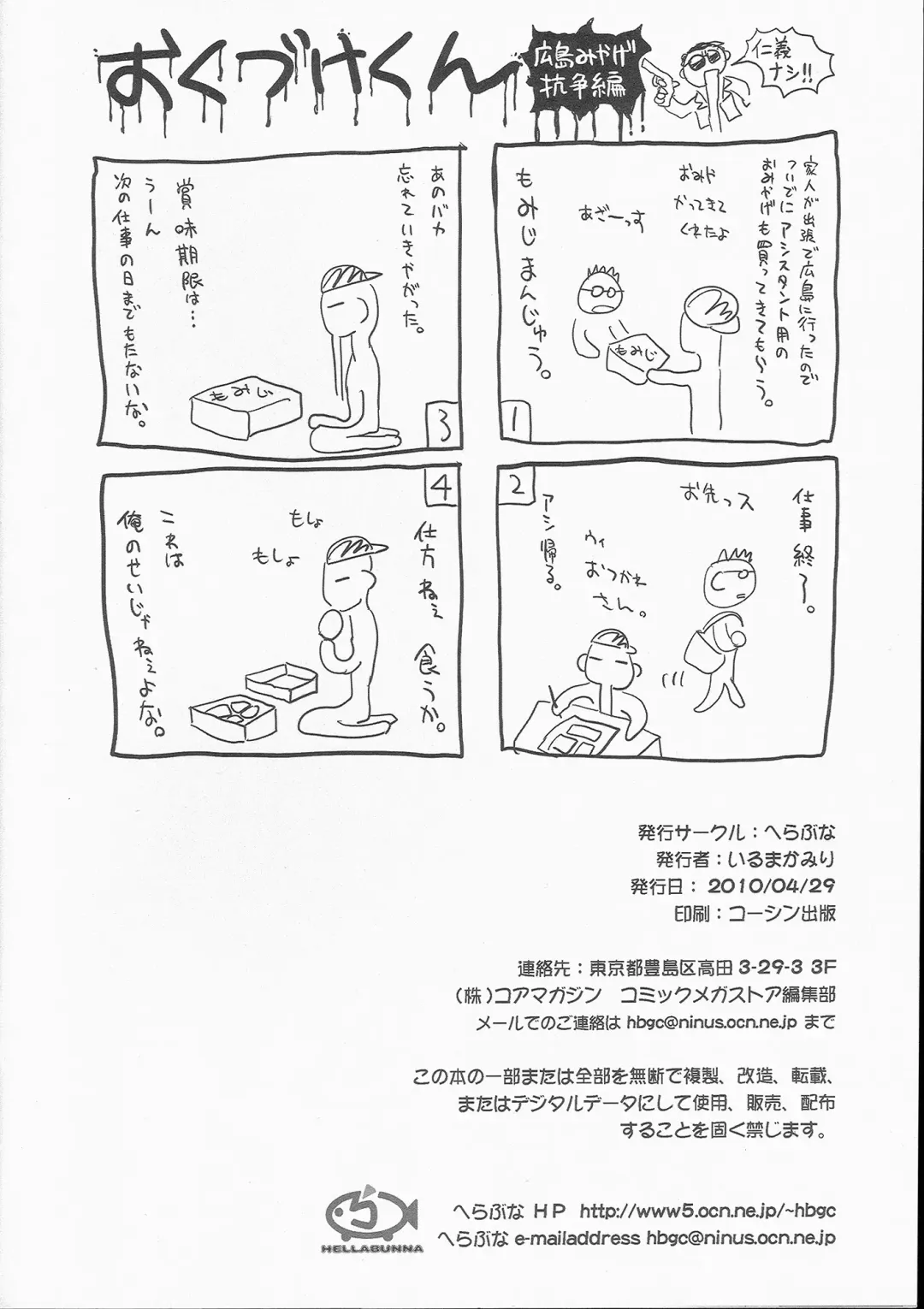 [Iruma Kamiri] H. SAS (decensored) Fhentai - Page 8