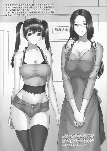 [Iruma Kamiri] H. SAS (decensored) Fhentai - Page 2