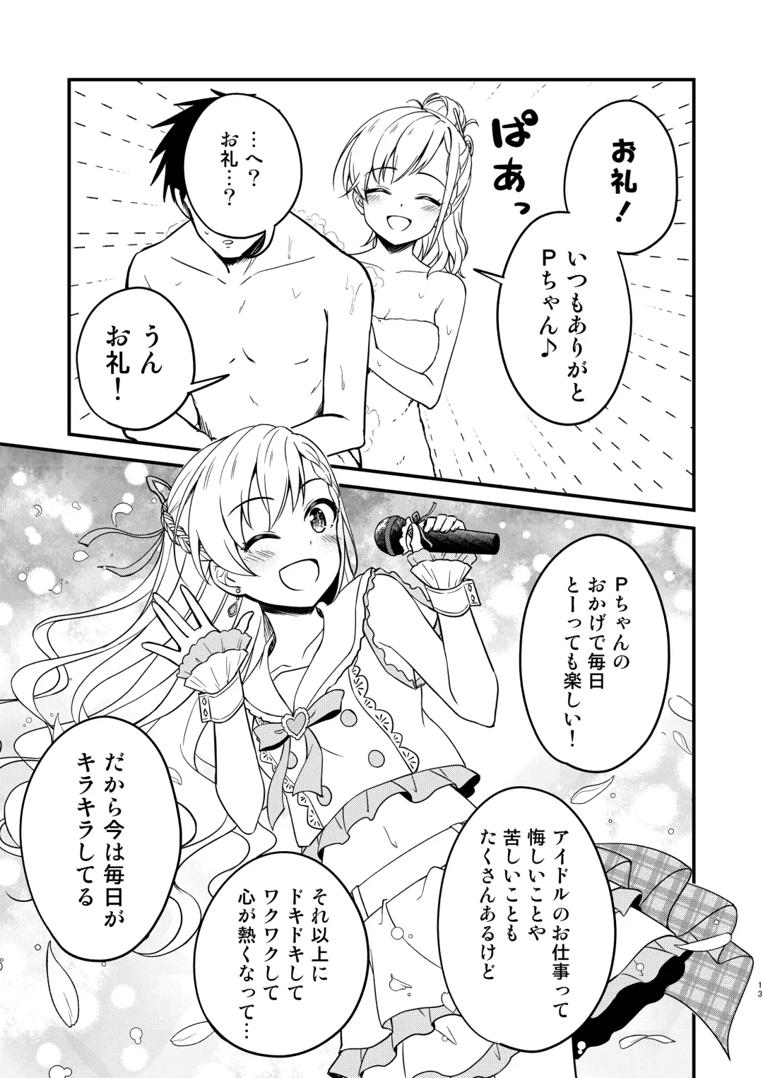 [Naoharu - Uraho An] Onsen Miroir TKB Fhentai - Page 13