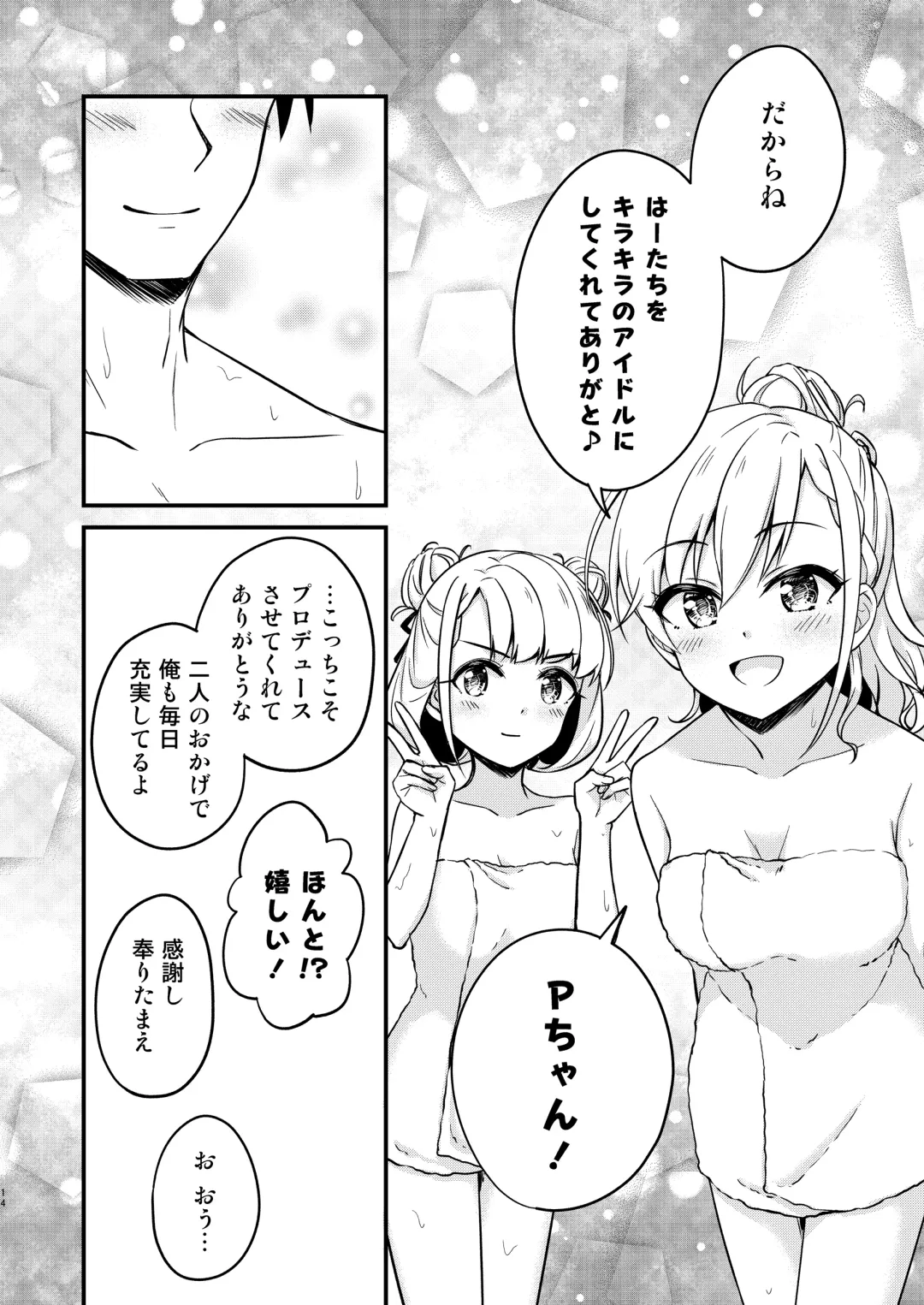 [Naoharu - Uraho An] Onsen Miroir TKB Fhentai - Page 14