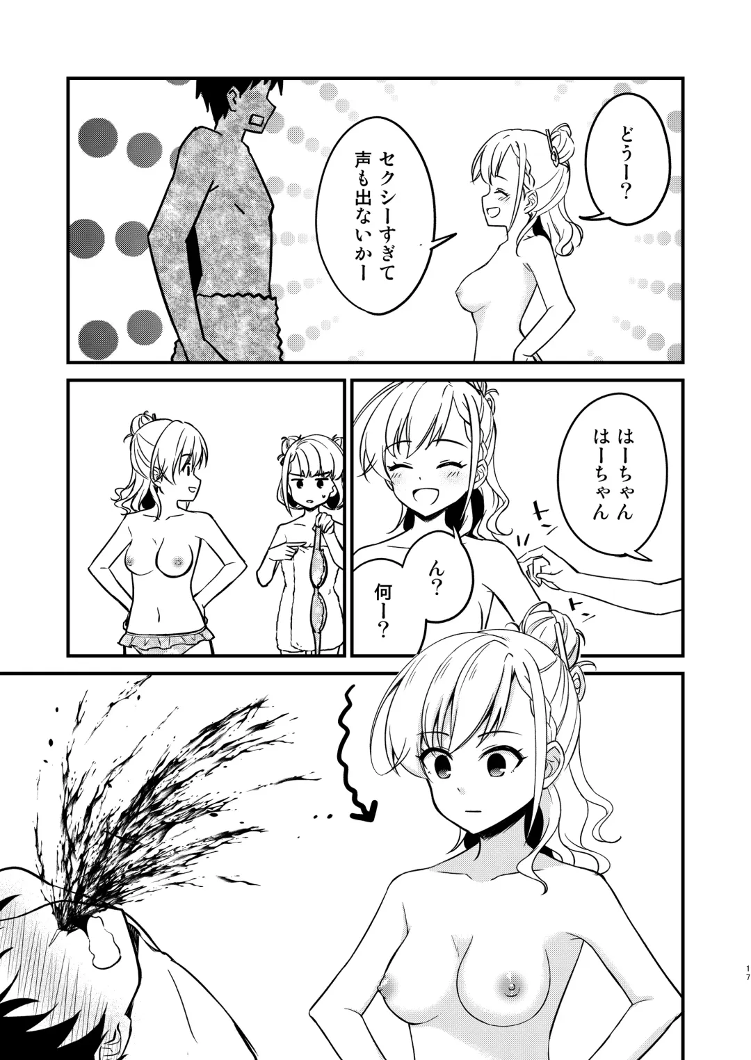 [Naoharu - Uraho An] Onsen Miroir TKB Fhentai - Page 17