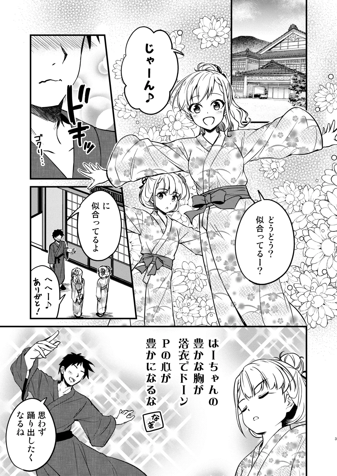 [Naoharu - Uraho An] Onsen Miroir TKB Fhentai - Page 3