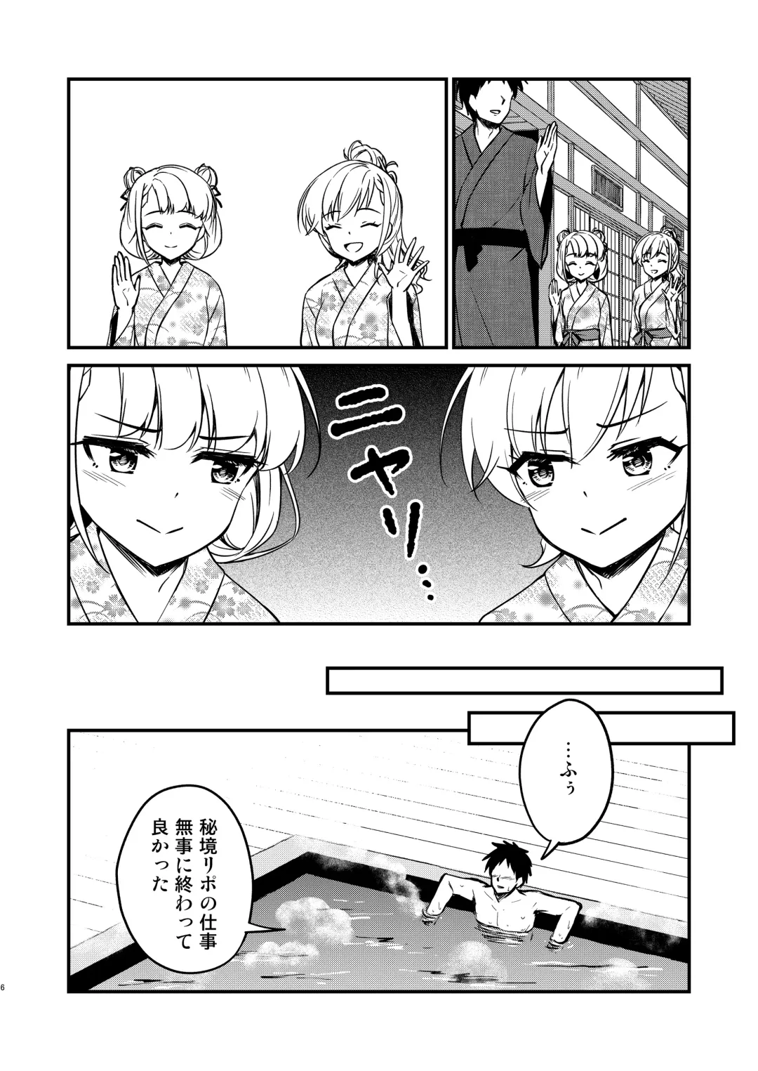 [Naoharu - Uraho An] Onsen Miroir TKB Fhentai - Page 6