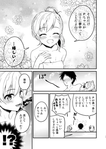 [Naoharu - Uraho An] Onsen Miroir TKB Fhentai - Page 11