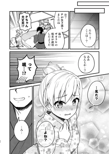 [Naoharu - Uraho An] Onsen Miroir TKB Fhentai - Page 20