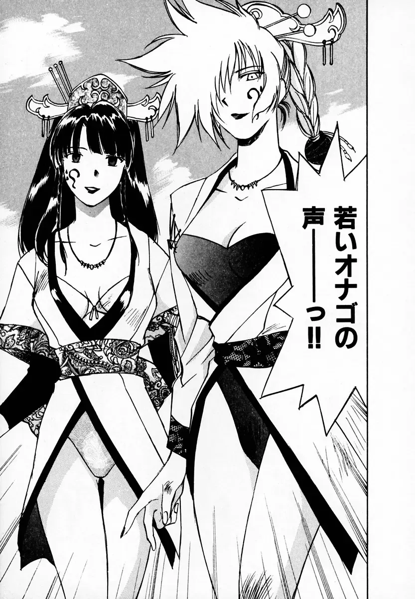 [Iogi Juichi] Reinou Tantei Miko / Phantom Hunter Miko 05 Fhentai - Page 11