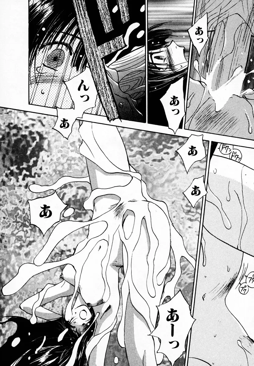 [Iogi Juichi] Reinou Tantei Miko / Phantom Hunter Miko 05 Fhentai - Page 126