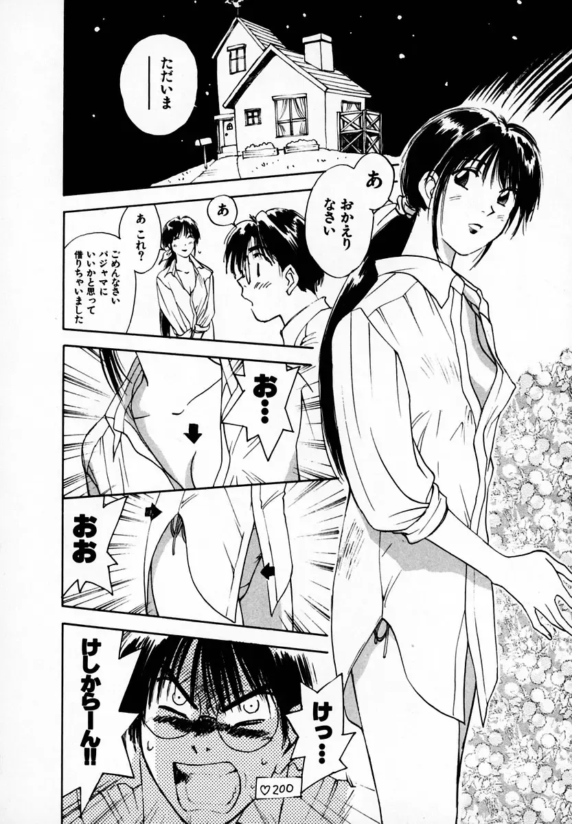 [Iogi Juichi] Reinou Tantei Miko / Phantom Hunter Miko 05 Fhentai - Page 136