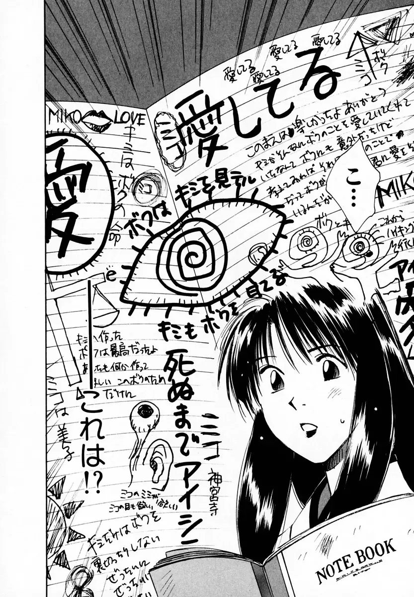 [Iogi Juichi] Reinou Tantei Miko / Phantom Hunter Miko 05 Fhentai - Page 140