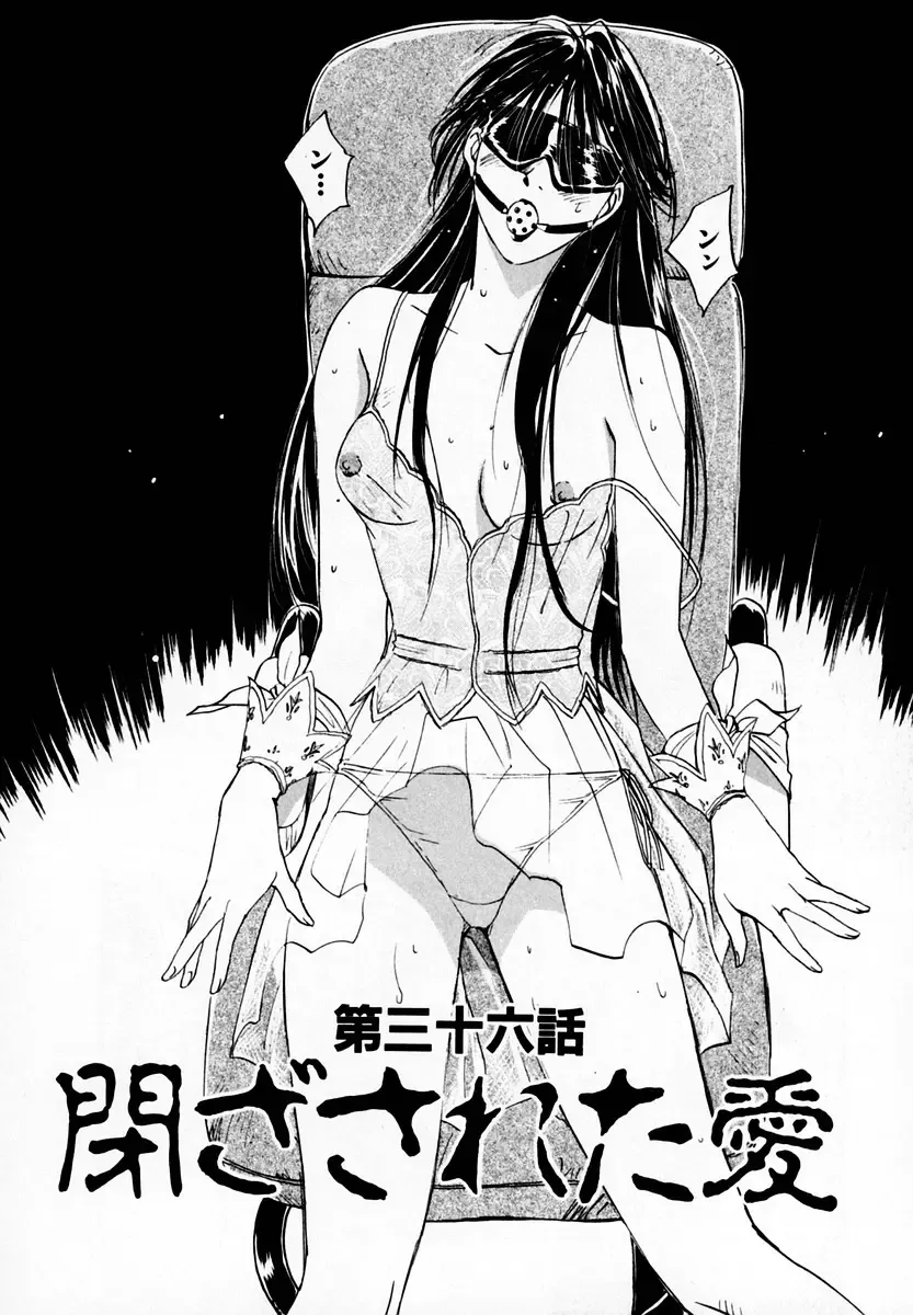 [Iogi Juichi] Reinou Tantei Miko / Phantom Hunter Miko 05 Fhentai - Page 168