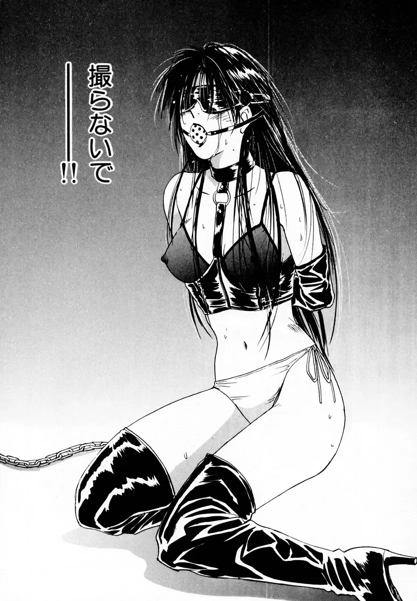 [Iogi Juichi] Reinou Tantei Miko / Phantom Hunter Miko 05 Fhentai - Page 171