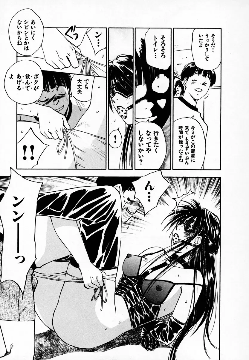 [Iogi Juichi] Reinou Tantei Miko / Phantom Hunter Miko 05 Fhentai - Page 175