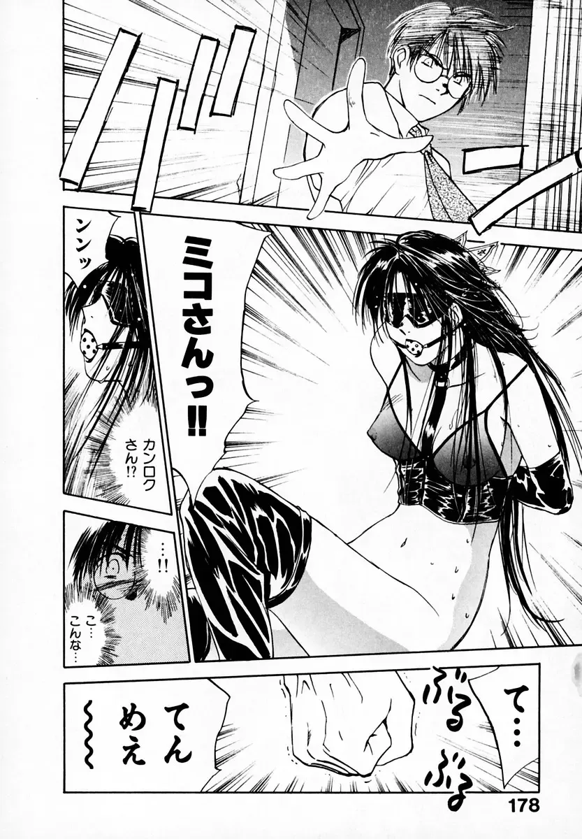 [Iogi Juichi] Reinou Tantei Miko / Phantom Hunter Miko 05 Fhentai - Page 180