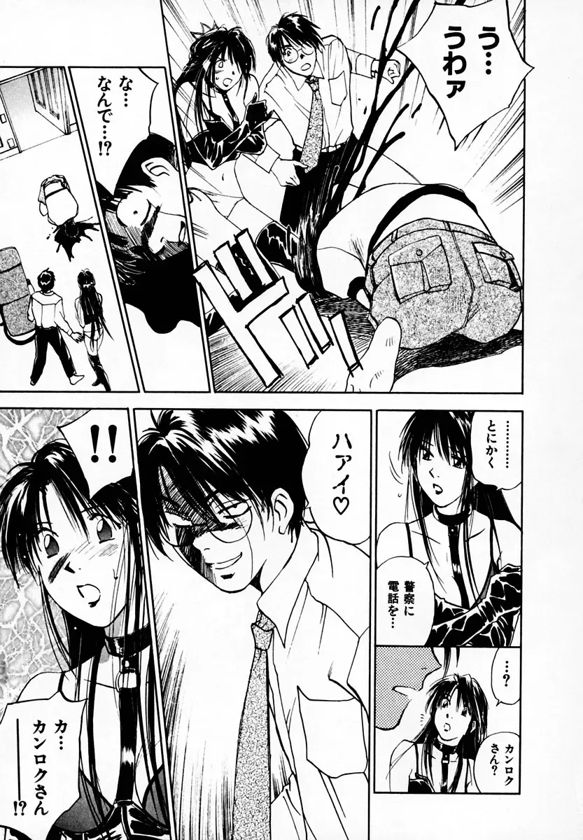 [Iogi Juichi] Reinou Tantei Miko / Phantom Hunter Miko 05 Fhentai - Page 185