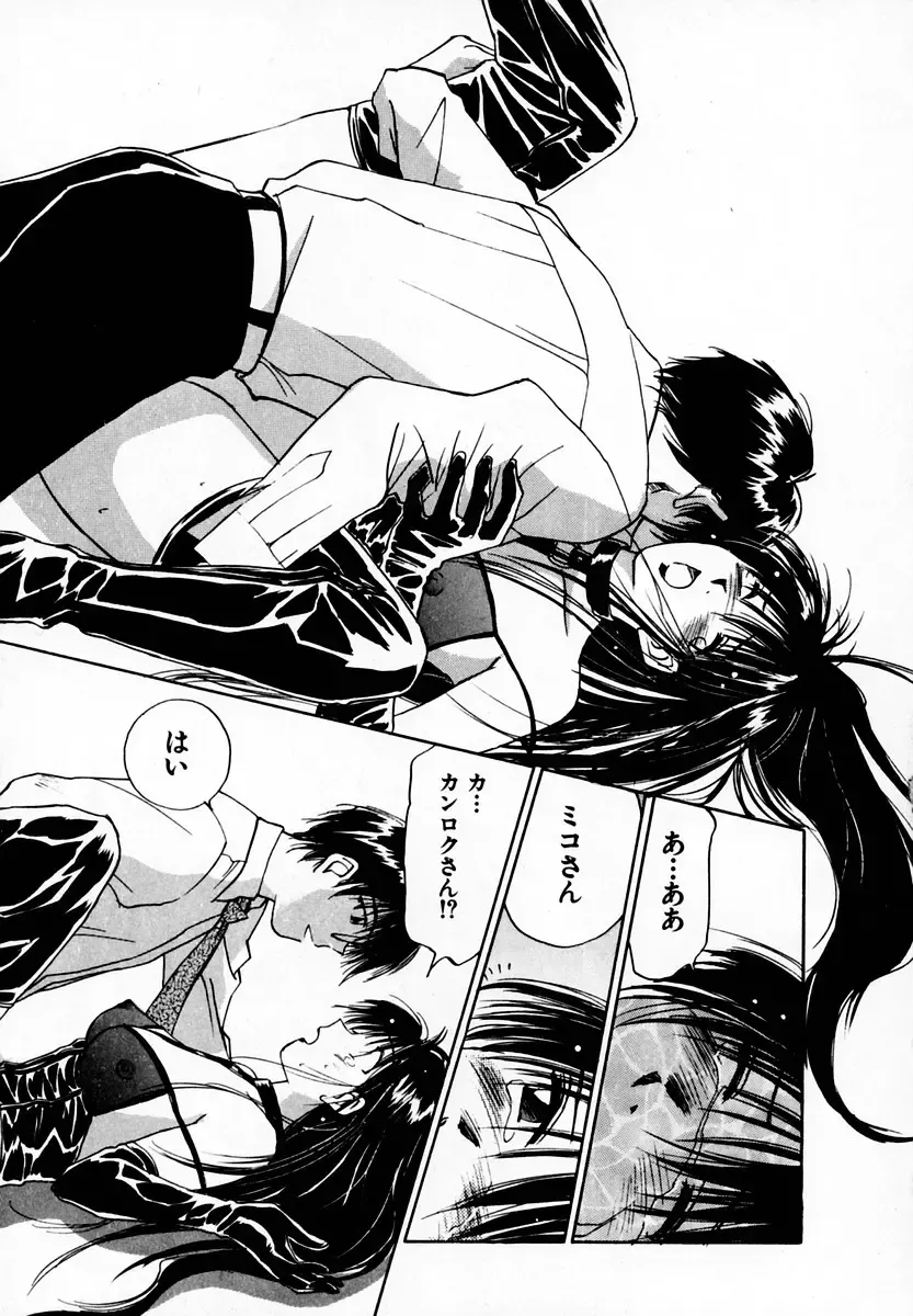 [Iogi Juichi] Reinou Tantei Miko / Phantom Hunter Miko 05 Fhentai - Page 187