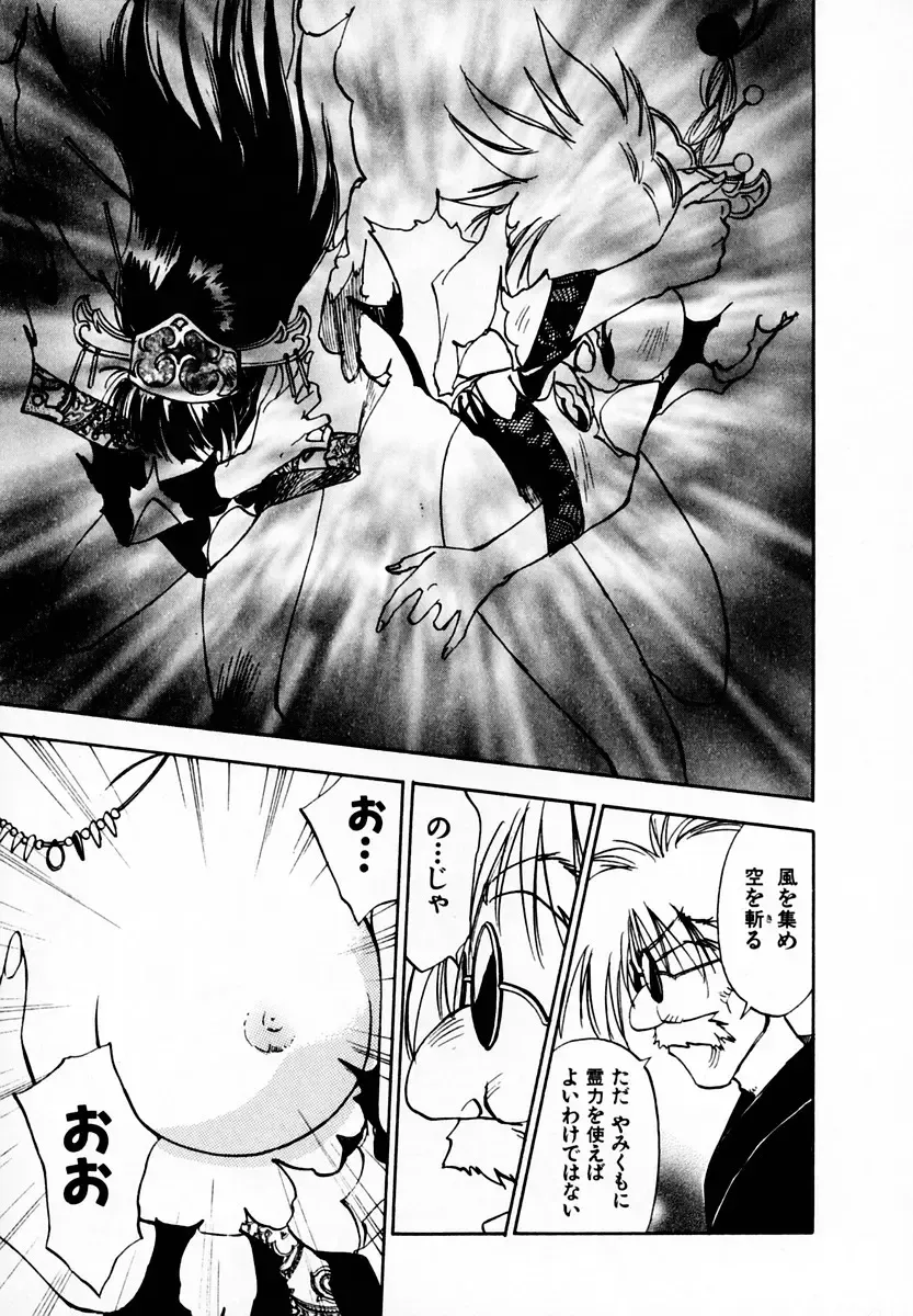 [Iogi Juichi] Reinou Tantei Miko / Phantom Hunter Miko 05 Fhentai - Page 19