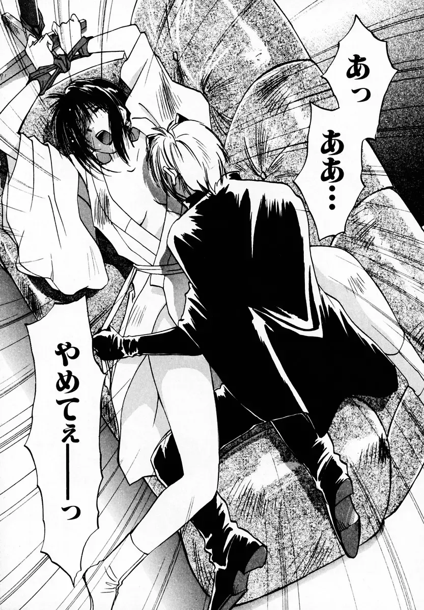 [Iogi Juichi] Reinou Tantei Miko / Phantom Hunter Miko 05 Fhentai - Page 43