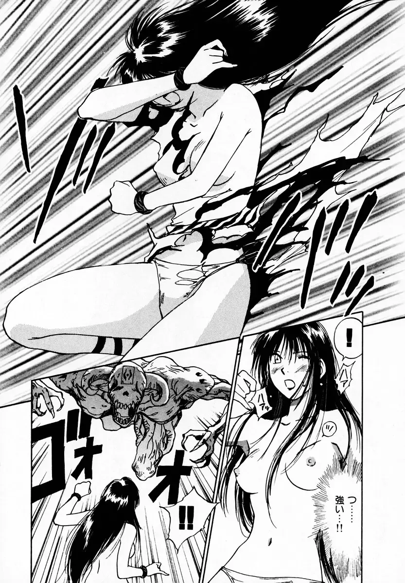 [Iogi Juichi] Reinou Tantei Miko / Phantom Hunter Miko 05 Fhentai - Page 83