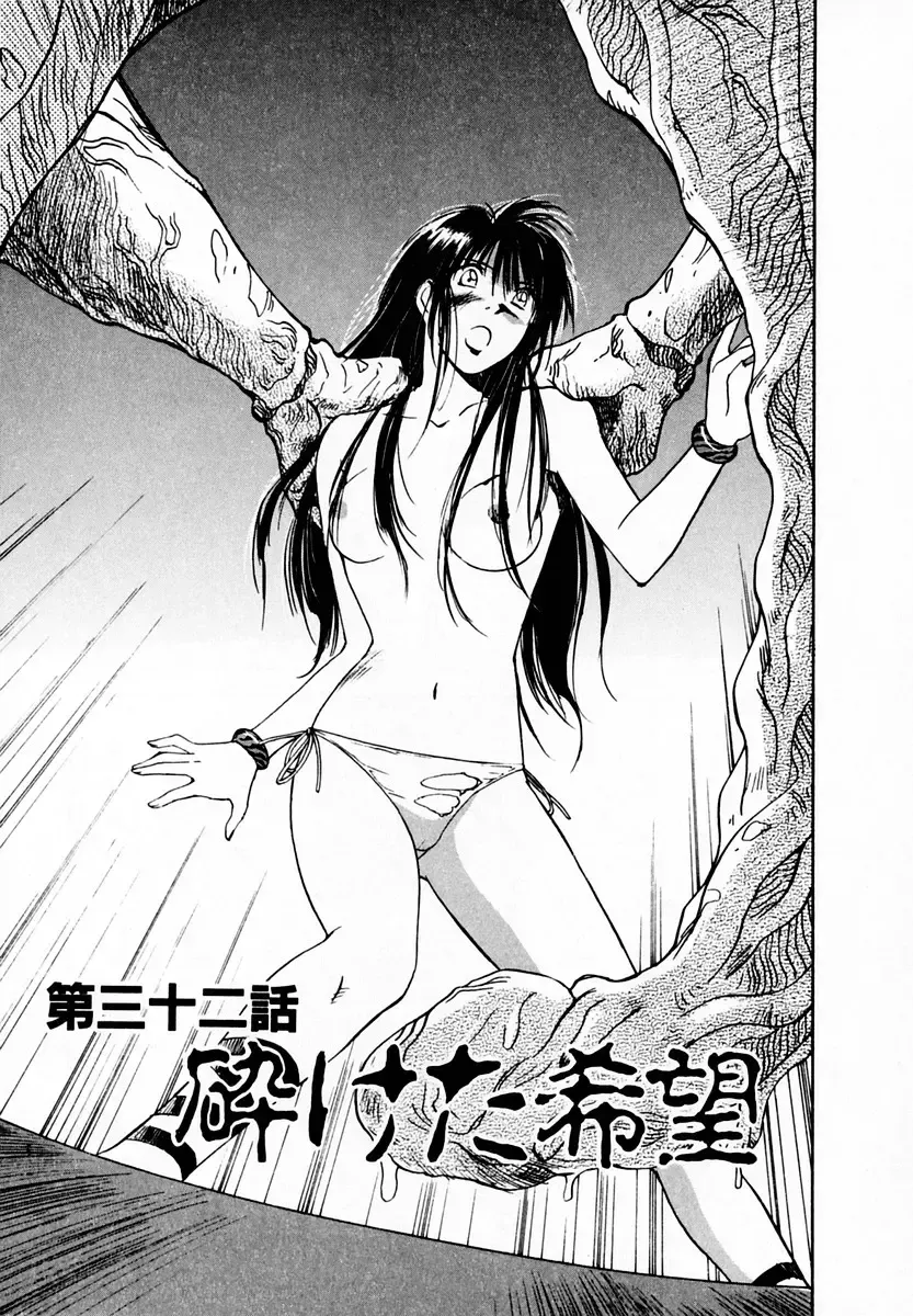 [Iogi Juichi] Reinou Tantei Miko / Phantom Hunter Miko 05 Fhentai - Page 85