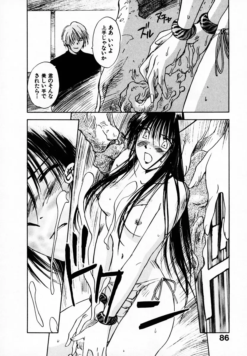 [Iogi Juichi] Reinou Tantei Miko / Phantom Hunter Miko 05 Fhentai - Page 88