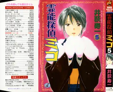 [Iogi Juichi] Reinou Tantei Miko / Phantom Hunter Miko 05 - Fhentai