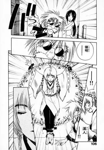 [Iogi Juichi] Reinou Tantei Miko / Phantom Hunter Miko 05 Fhentai - Page 108