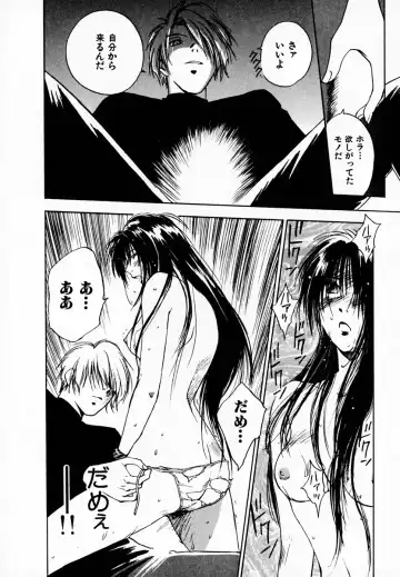 [Iogi Juichi] Reinou Tantei Miko / Phantom Hunter Miko 05 Fhentai - Page 112