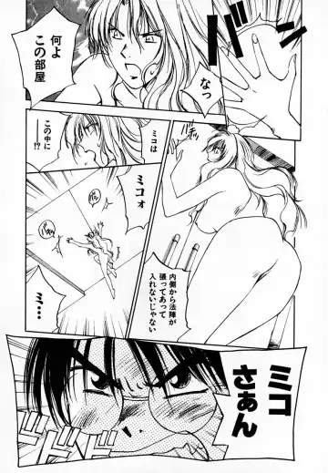 [Iogi Juichi] Reinou Tantei Miko / Phantom Hunter Miko 05 Fhentai - Page 113