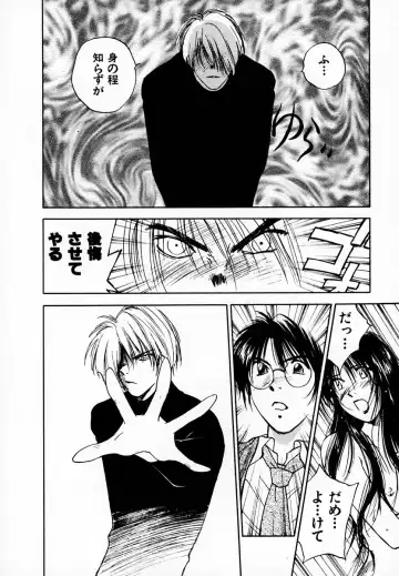 [Iogi Juichi] Reinou Tantei Miko / Phantom Hunter Miko 05 Fhentai - Page 116