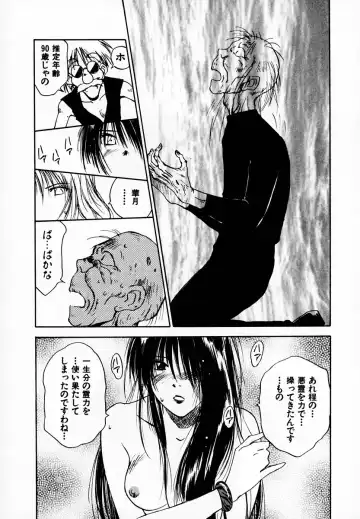 [Iogi Juichi] Reinou Tantei Miko / Phantom Hunter Miko 05 Fhentai - Page 118