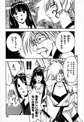 [Iogi Juichi] Reinou Tantei Miko / Phantom Hunter Miko 05 Fhentai - Page 13