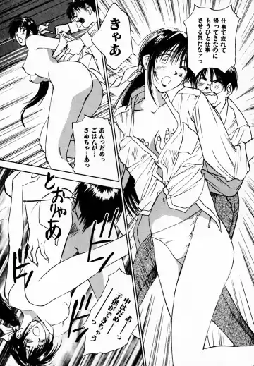 [Iogi Juichi] Reinou Tantei Miko / Phantom Hunter Miko 05 Fhentai - Page 137