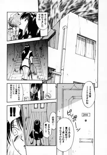 [Iogi Juichi] Reinou Tantei Miko / Phantom Hunter Miko 05 Fhentai - Page 143