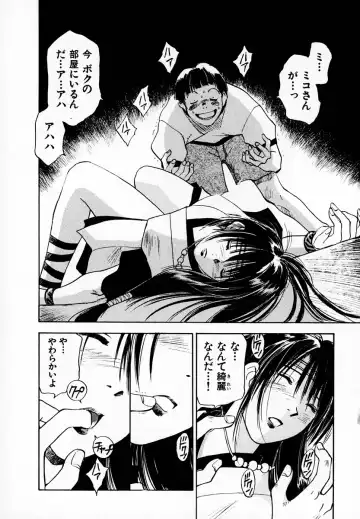 [Iogi Juichi] Reinou Tantei Miko / Phantom Hunter Miko 05 Fhentai - Page 148