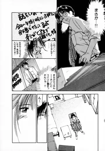 [Iogi Juichi] Reinou Tantei Miko / Phantom Hunter Miko 05 Fhentai - Page 160