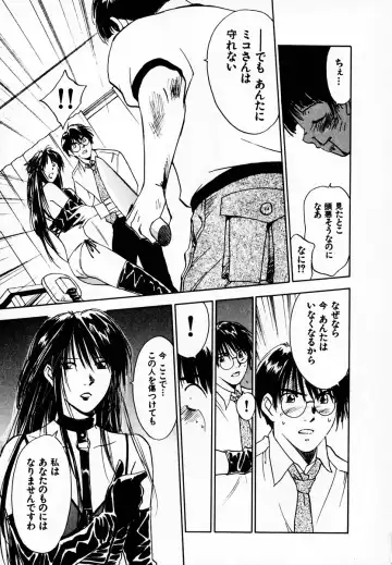 [Iogi Juichi] Reinou Tantei Miko / Phantom Hunter Miko 05 Fhentai - Page 183