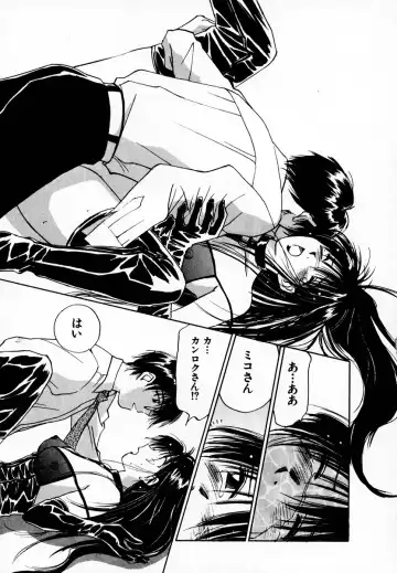 [Iogi Juichi] Reinou Tantei Miko / Phantom Hunter Miko 05 Fhentai - Page 187