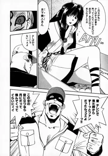 [Iogi Juichi] Reinou Tantei Miko / Phantom Hunter Miko 05 Fhentai - Page 50