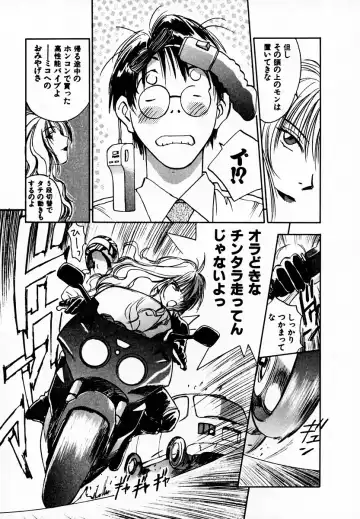 [Iogi Juichi] Reinou Tantei Miko / Phantom Hunter Miko 05 Fhentai - Page 57