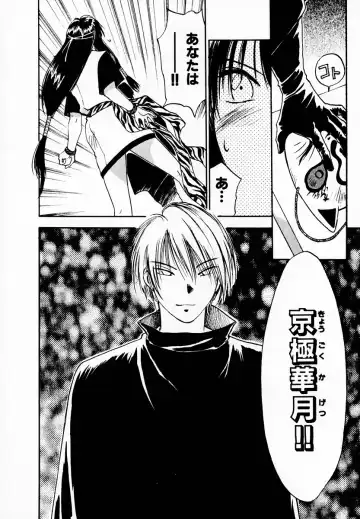 [Iogi Juichi] Reinou Tantei Miko / Phantom Hunter Miko 05 Fhentai - Page 58