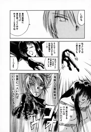 [Iogi Juichi] Reinou Tantei Miko / Phantom Hunter Miko 05 Fhentai - Page 60