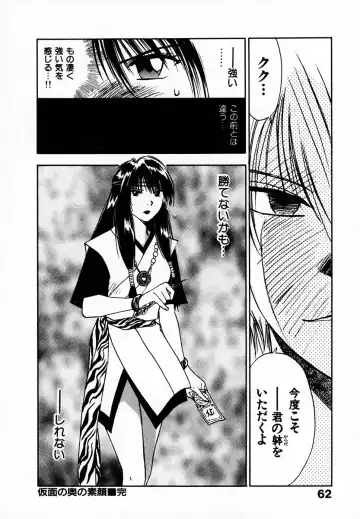 [Iogi Juichi] Reinou Tantei Miko / Phantom Hunter Miko 05 Fhentai - Page 64