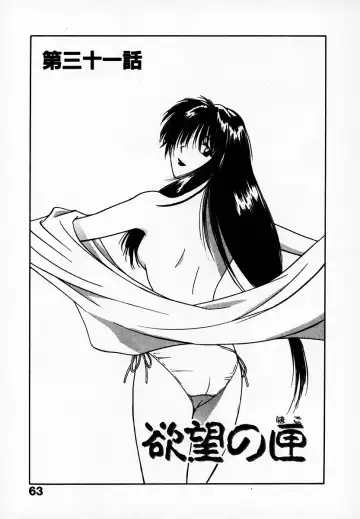 [Iogi Juichi] Reinou Tantei Miko / Phantom Hunter Miko 05 Fhentai - Page 65