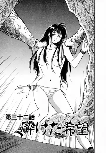 [Iogi Juichi] Reinou Tantei Miko / Phantom Hunter Miko 05 Fhentai - Page 85