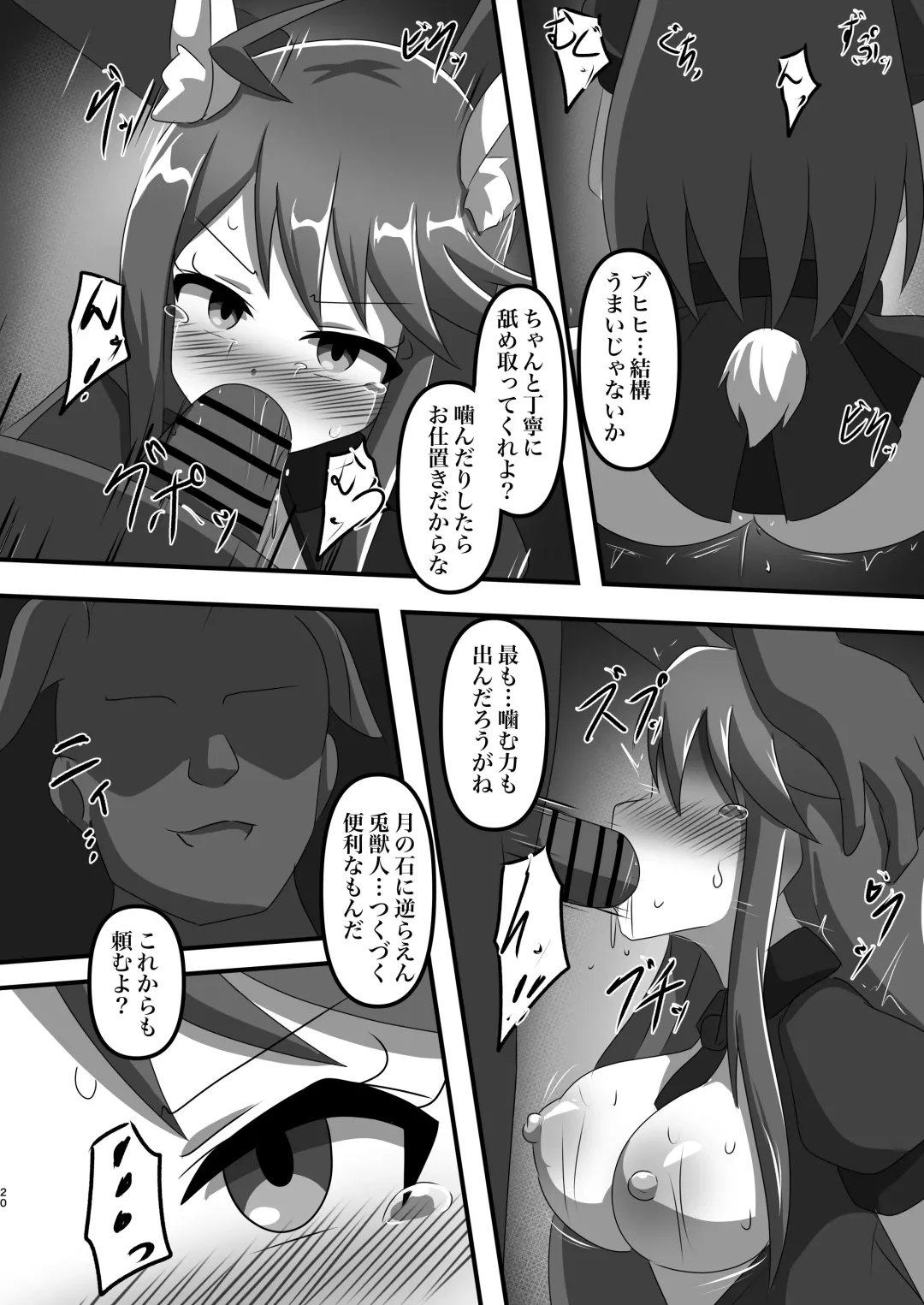 VANQUISHED BUNNY POLICE Fhentai - Page 19