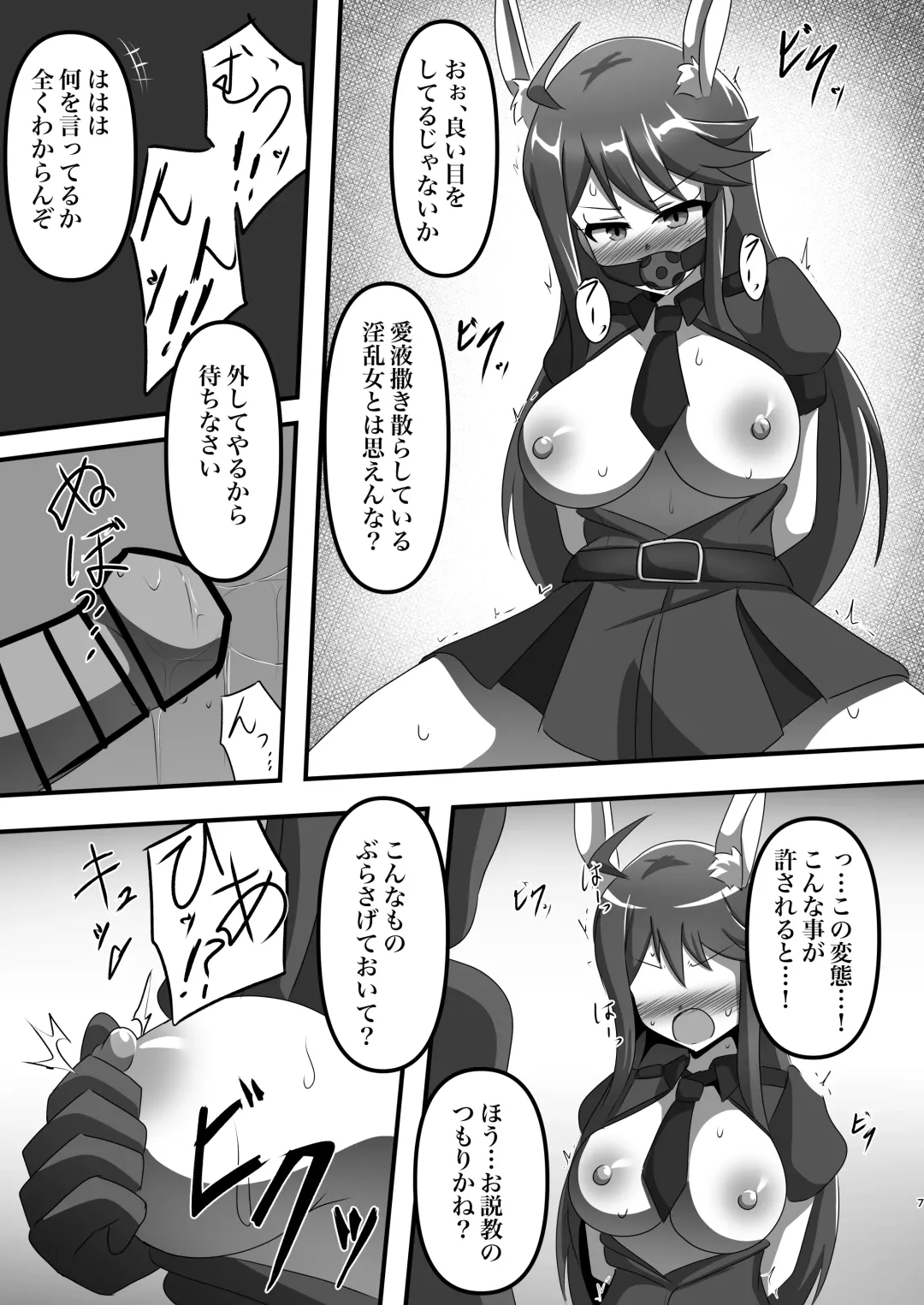 VANQUISHED BUNNY POLICE Fhentai - Page 6