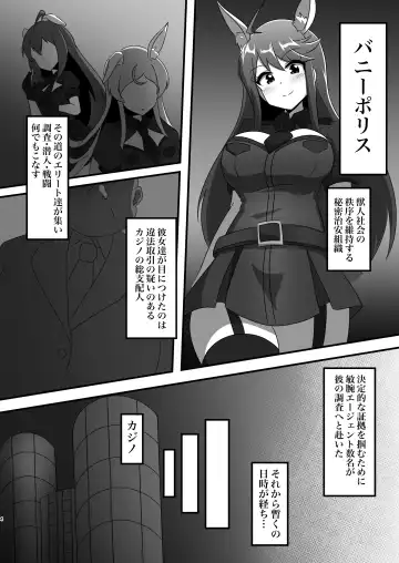 VANQUISHED BUNNY POLICE Fhentai - Page 3