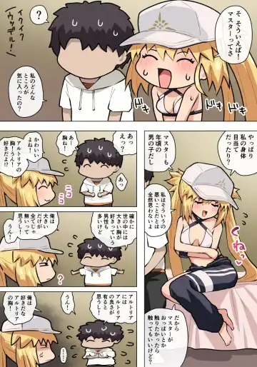 [Pononozo] 水着キャストリアえっち Fhentai - Page 3